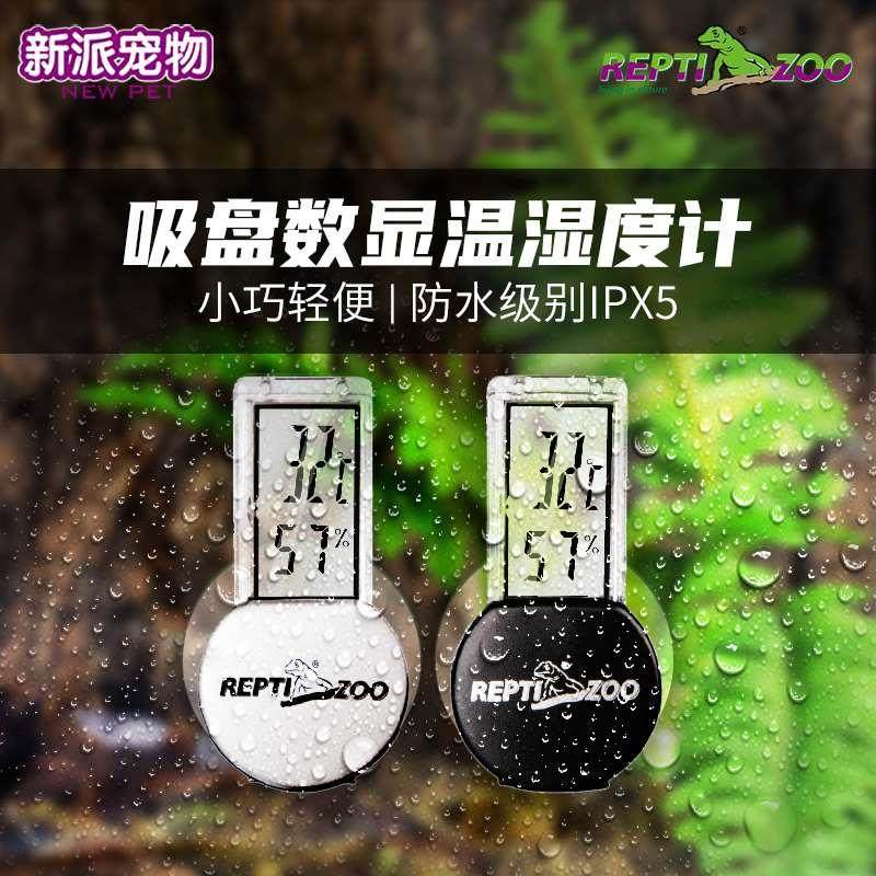宠物爬虫温湿度计reptizoo新派蜥蜴守宫蛇陆龟饲养箱电子温度计,橡塑材料及制品,其他塑料制品,淘宝优惠券,粉丝福利购,淘宝优惠卷