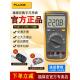 fluke福禄克数字万用表18b 107高精度101全自动便携式 F15B F17B