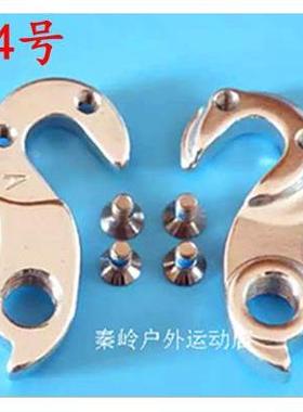 圣希沃sx555 A158车尾钩车架吊勾尾勾后拨挂勾吊耳尾钩后钩爪勾84