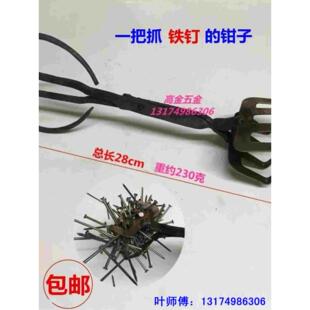 毛栗子夹子一把可以抓钉的钳子夹铁钉安全抓钉器抓铁钳四齿烧烤碳