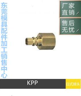 东莞厂家直销MISIMI铜冷却接头 水嘴KPP1/8  KPP1/4