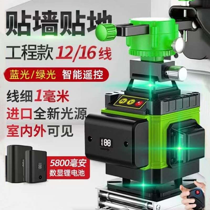 红外线水平仪高精度强光细线绿光12线蓝光小型激光自动打光宸莱赛