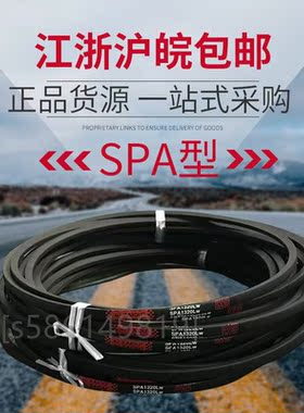 。凯欧高速窄V型三角皮带SPA3500 SPA3550 SPA3700 SPA3750 SPA38