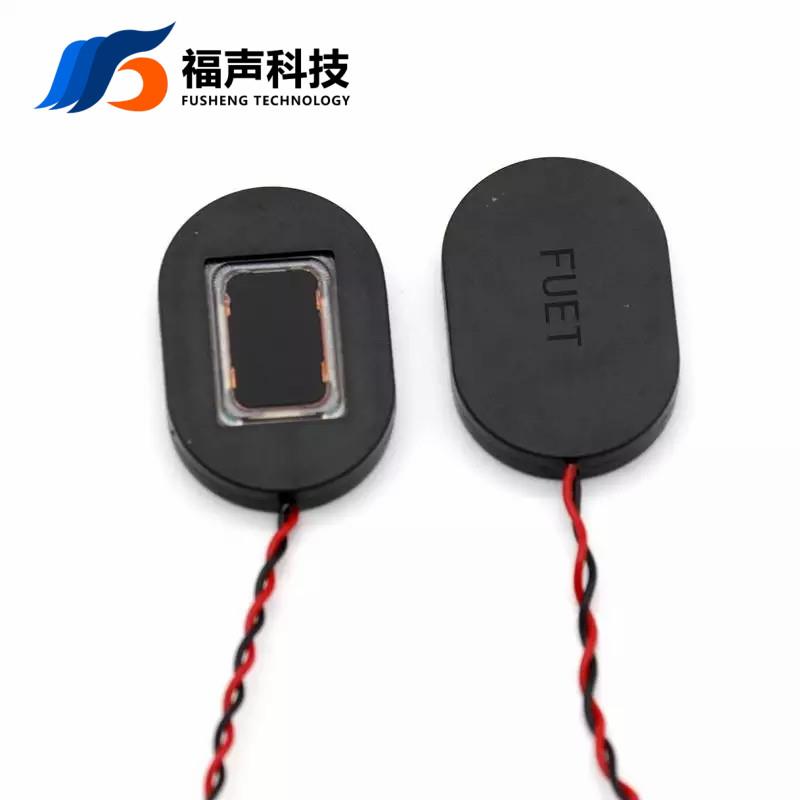 BOX喇叭扬声器 20*30MM 8欧0.8瓦3020平板智能设备小电器语音播报