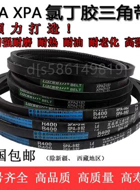 。三角带SPA1582SPA1600 SPA1607 SPA1632 SPA1650LW空压机耐油皮