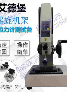 艾德堡HLD带标尺螺旋测试支架测力机台100公斤/1000N数显推拉力计