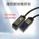 DS10E4.E3S 方形光电开关传感器 E3S DS30N1漫反射高品质