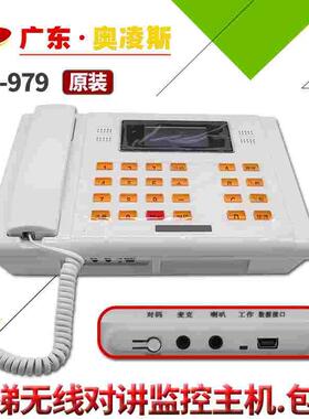 【包换包邮】电梯无线对讲系统TS-979-1D2D3D4D6DM12DM24DM50DM