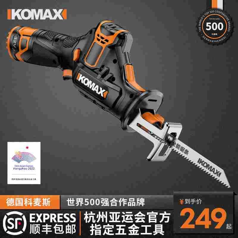 锂电迷你马刀锯往复锯充电式多功能切割骨头木锯钢锯小型家用电锯