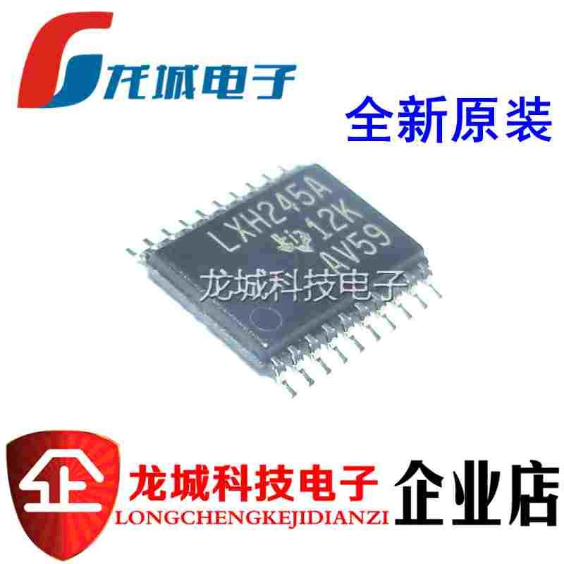 LXH245A TSSOP20 收发器 进口全新原装 SN74LVTH245APWR