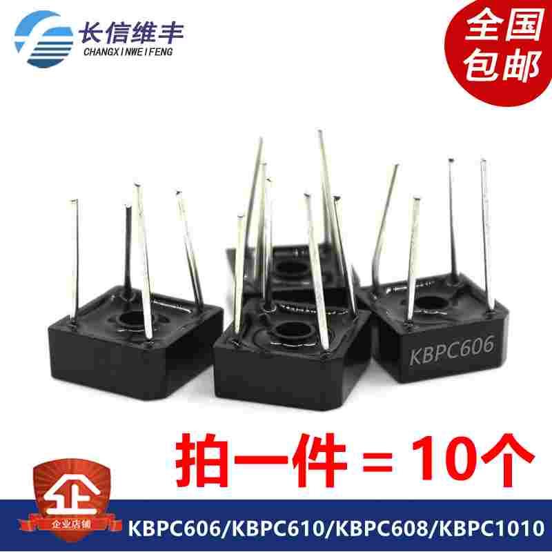 KBPC606/KBPC610/KBPC608/KBPC1010/单相整流桥 6-50A 1000V 4脚