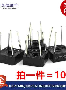 KBPC606/KBPC610/KBPC608/KBPC1010/单相整流桥 6-50A 1000V 4脚