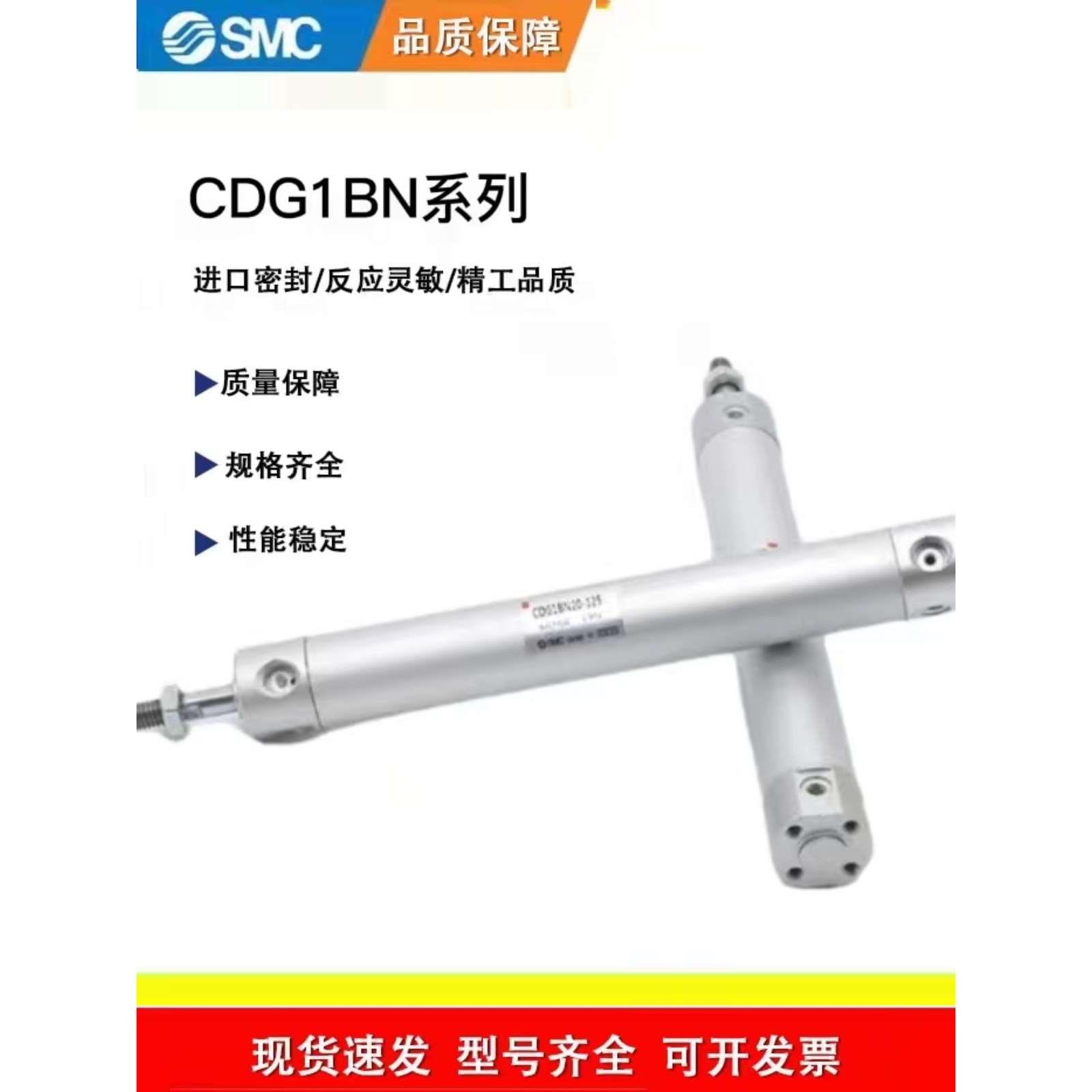 SMC气缸CDG1BN/CDG1BA20/25/32/40/50-75/80/100-25-50-100-125Z
