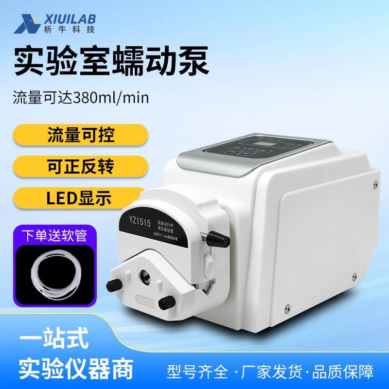 析牛科技实验室调速型蠕动泵数显定时小型多通道触摸屏恒流计量泵