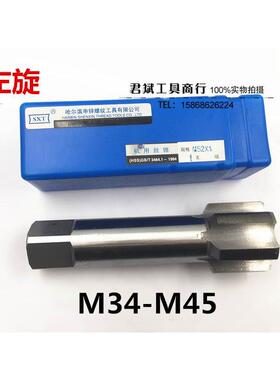 左牙 反牙 左旋 反扣机用丝锥丝攻M34M35M36M38M39M40M42M44M45