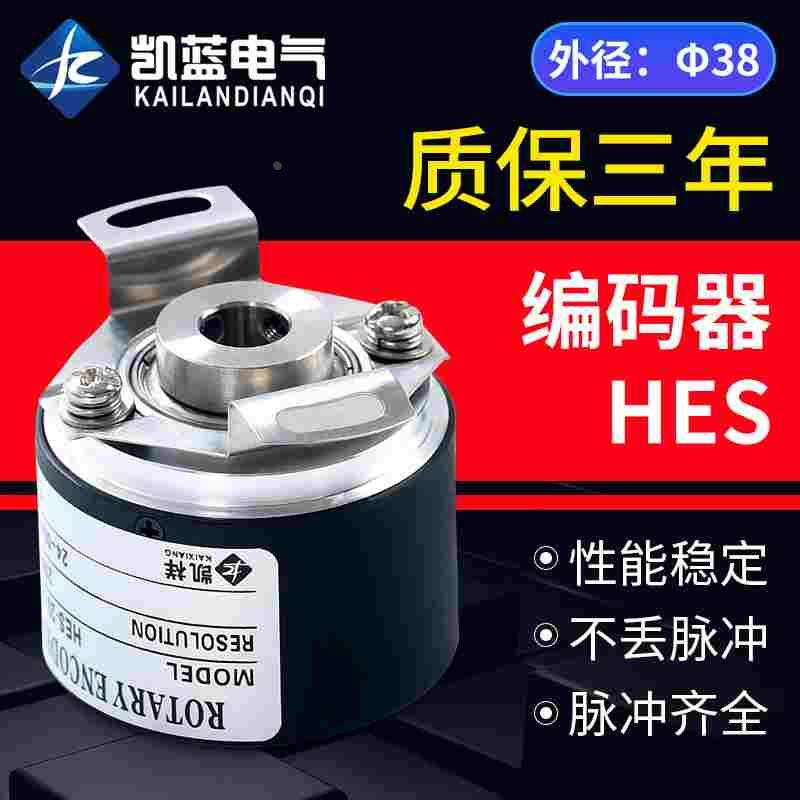 增量式旋转编码器HES-1024-2MHC HES-1024-2MHT-2MD可代替内蜜控