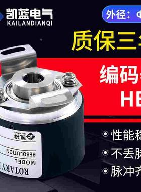 增量式旋转编码器HES-1024-2MHC HES-1024-2MHT-2MD可代替内蜜控