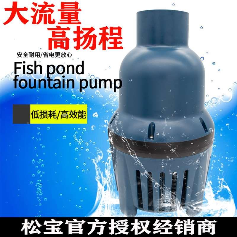 松宝大流量鱼池水泵养鱼锦鲤池塘用过滤循环潜水泵池塘烟斗泵静音