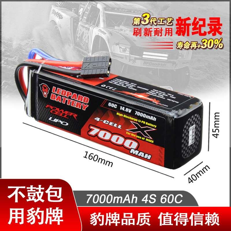 7000MAH 4S 14.8V 60C-100C超级暴力 UDR 大X 小X 不胀气 更安全