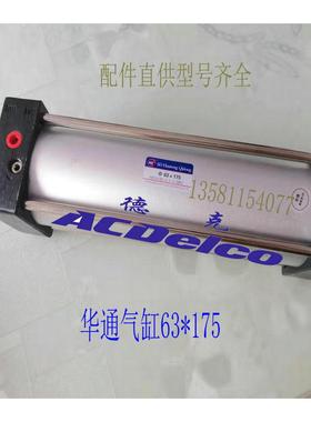 华通气缸大端面铣塑钢焊机气缸60*40/36*1050MT4/120/150/63*175