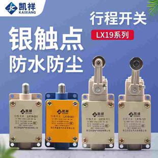 001 121 行程限位开关LX19 111 232限位器自复位 131 212