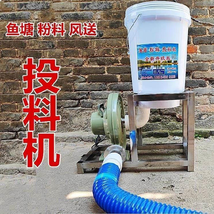 鱼塘小型风送粉料投料机加厚养鱼塘水产4/6/8/12m抛食饵料花鲶鱼