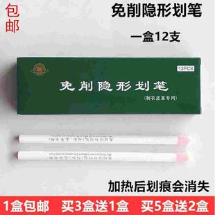 免削隐型划笔制衣皮革专用服装缝纫点位高温消失笔拉线画格蜡白笔