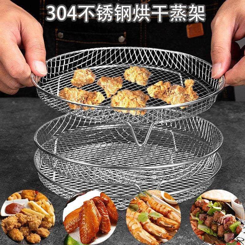 空气炸锅可拆层烧烤架l304不锈钢网架家用置物架蔬果沥水架食物架,机械设备,矿山专用设备,淘宝优惠券,粉丝福利购,淘宝优惠卷