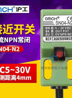 沪工小方形接近传感器 感应开关SN04-N2三线NPN常闭4MM直流12 24V