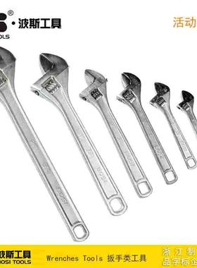 波斯工具活动扳手BS361204-BS361224