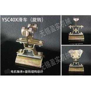 行车电缆滑轮 天车起重滑轮轨道滑车 C型钢滑轨供电滑车 挂线滑轮