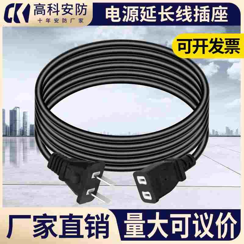 插线板延长线家用2脚插孔电源线电风扇电源延长线监控电源延长1米