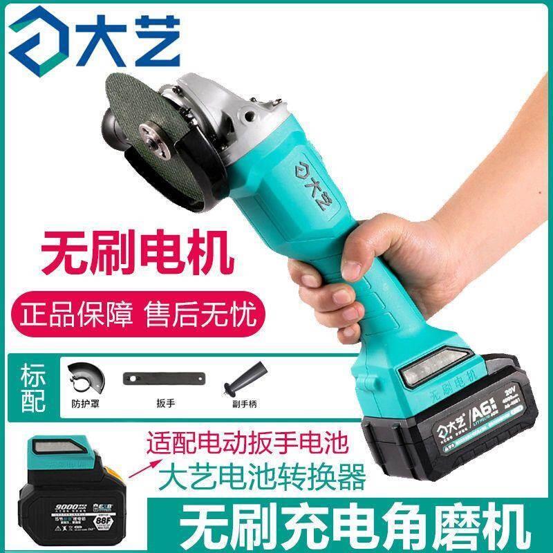 A6系列无刷角磨机充电式锂电打磨切割机电圆锯电动扳手电锤等