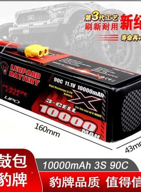 豹牌锂电池10000MAH 11.1V 90C超暴力续航 大X 不胀气 更安全