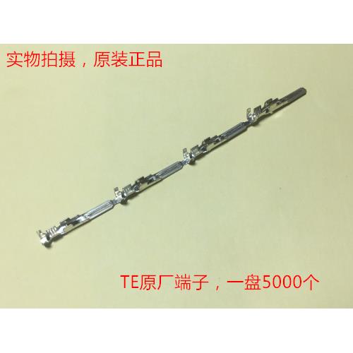 AMP电梯 汽车插针端子 170221-3 当天发货 可直接拍