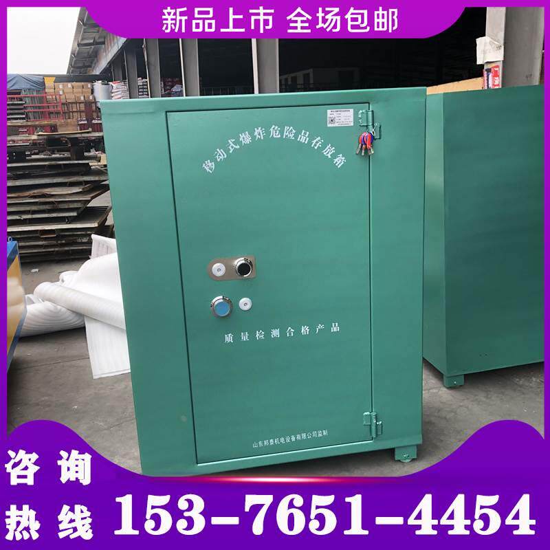 爆破公司专用箱矿山开采炸药箱移动式火工品柜1000斤民爆箱防爆炸