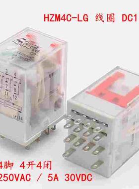 HZM4C-LG线圈DC12V小型中间继电器小14脚4开4闭HH54P MY2NJ