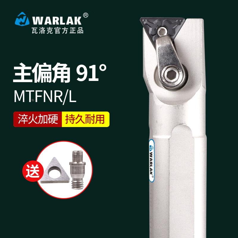 瓦洛克90度数控车床刀具MTFNR16R三角刀片镗钻孔刀内圆内孔车刀杆
