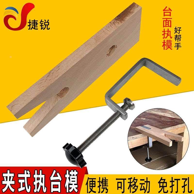 金工桌首饰工作台木固定夹免打孔台面夹持铁夹打金执模木台塞工具,搬运/仓储/物流设备,其他起重搬运设备,淘宝优惠券,粉丝福利购,淘宝优惠卷
