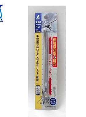 日本亲和SHINWA企鹅伸缩磁性笔72290伸缩式磁笔拾物笔72291 6段式