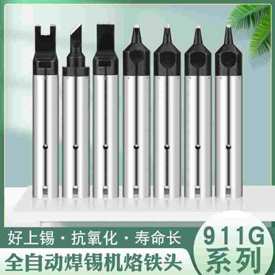 laiyi莱谊911G自动焊锡机烙铁头焊锡机器人无铅USB一字马蹄头焊咀