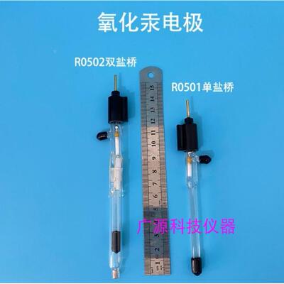 E 天津艾达恒晟 氧化汞参比电极 R0501 Hg/HgO reference electro