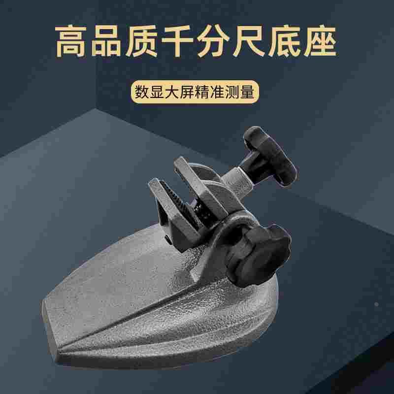 山测千分尺底座表座固定支架加厚夹持测量座托架数显千分尺支架