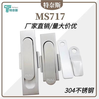 MS717配电柜锁不锈钢配电箱平面锁把手旋转机械设备开关门锁MS380