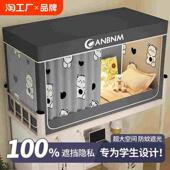 强遮光一体式 床帘蚊帐大学生宿舍床幔上下铺通用寝室窗帘2024新款