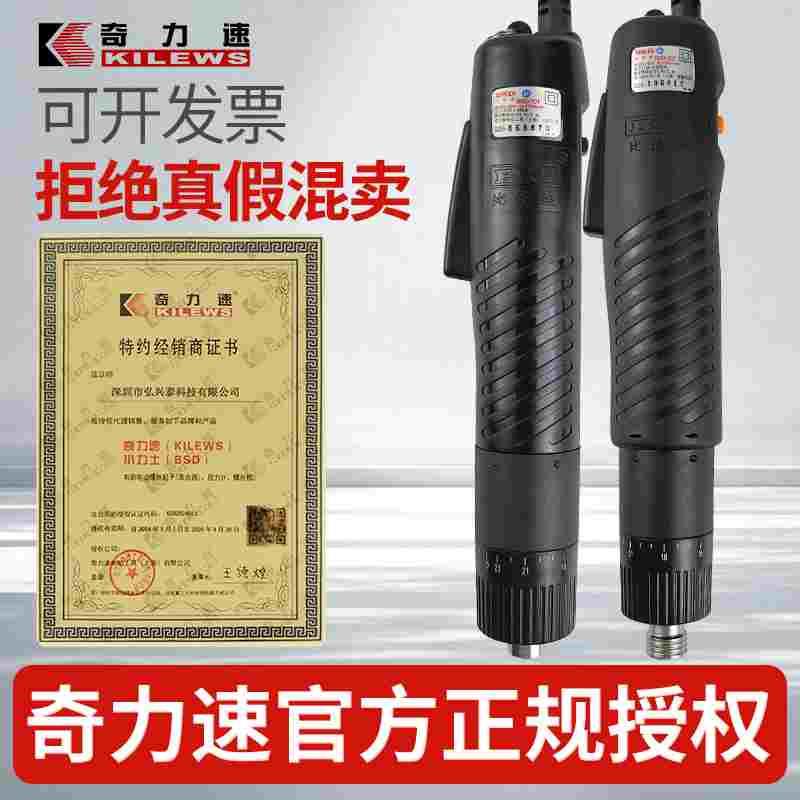 奇力速电批101手按式电动螺丝刀220v螺丝批比速迪BSD-102电动起子