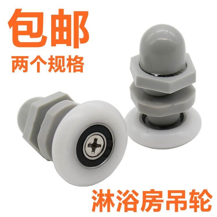 老式浴室轮淋浴房滑轮玻璃移门滑轮单轮吊轮大轴承偏心轮直心轮27