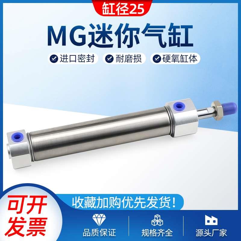 MG25x25/50/75/100/150/175/200/300/350/500S亚德客型迷你气缸