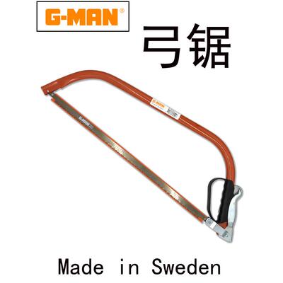 清仓~瑞典G-MAN园林弓锯30寸进口木工锯专业刀锯园艺DIY锯柴锯片