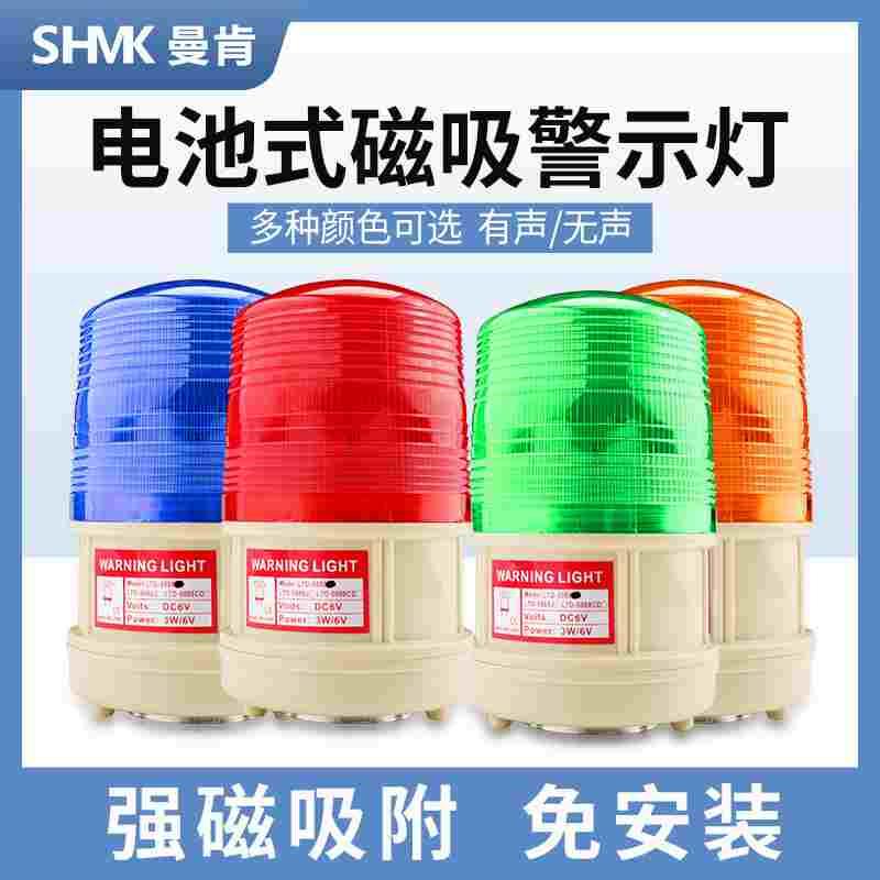 干电池警示灯LTD-5088闪烁灯报警灯隧道施工路障灯磁吸吸顶闪光灯